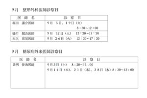 9月高配当銘柄が注目される理由とは？